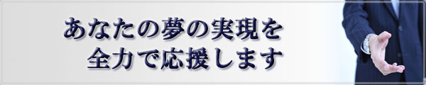 ハートリンクグループ:香川高松デリヘル男性高収入求人大募集
